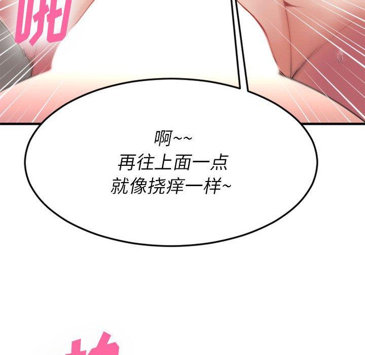 168P - 欲望食物链