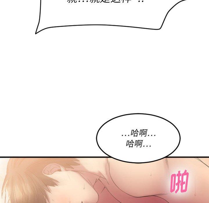 173P - 欲望食物链