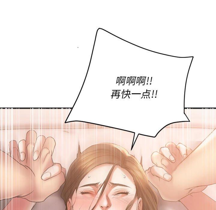 177P - 欲望食物链
