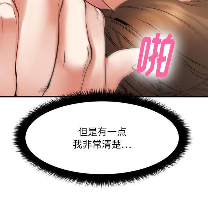 181P - 欲望食物链