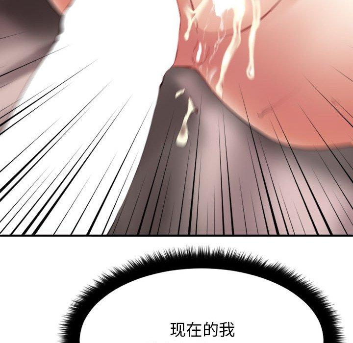 183P - 欲望食物链