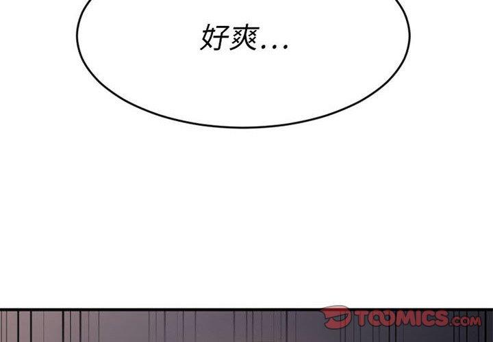4P - 欲望食物链