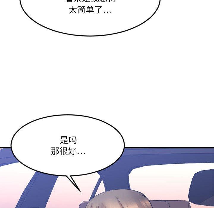 53P - 欲望食物链