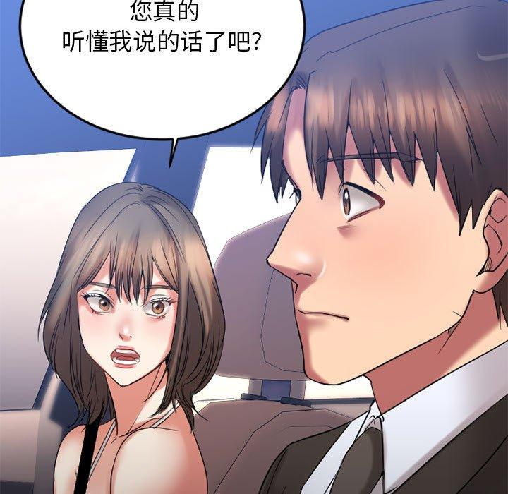 57P - 欲望食物链
