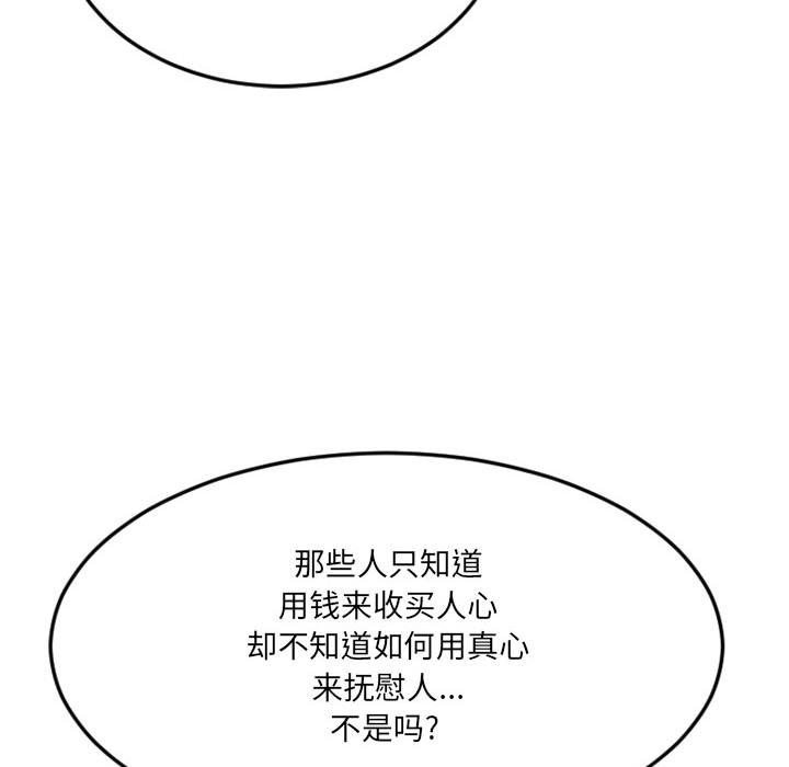 62P - 欲望食物链