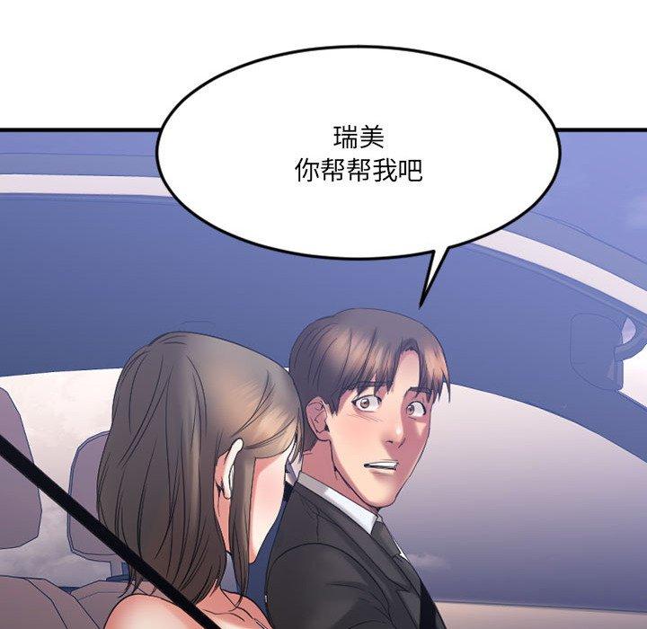 73P - 欲望食物链