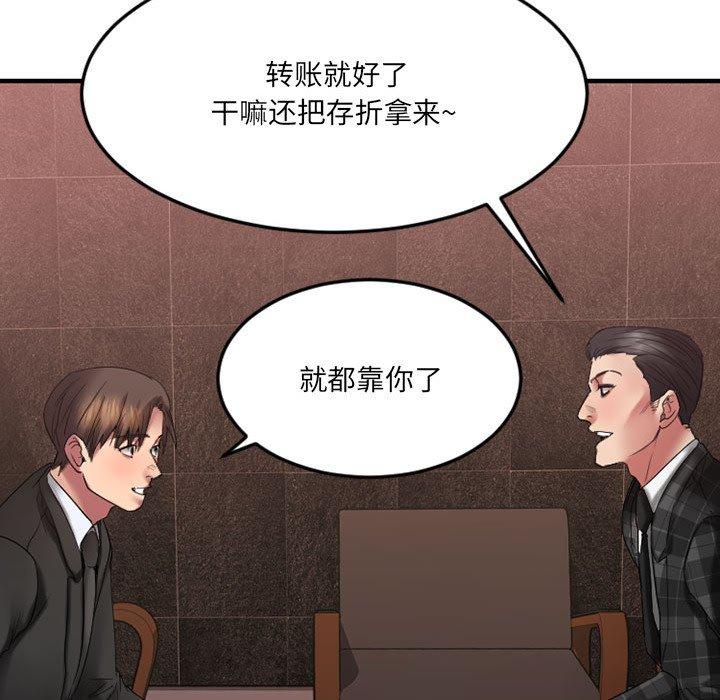 81P - 欲望食物链