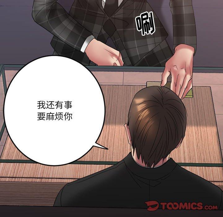 84P - 欲望食物链