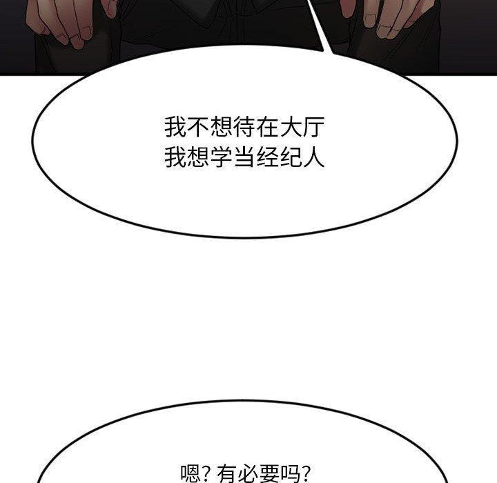 87P - 欲望食物链