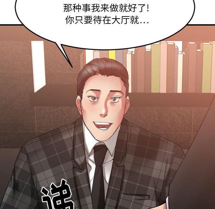 88P - 欲望食物链