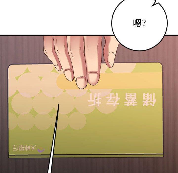 90P - 欲望食物链