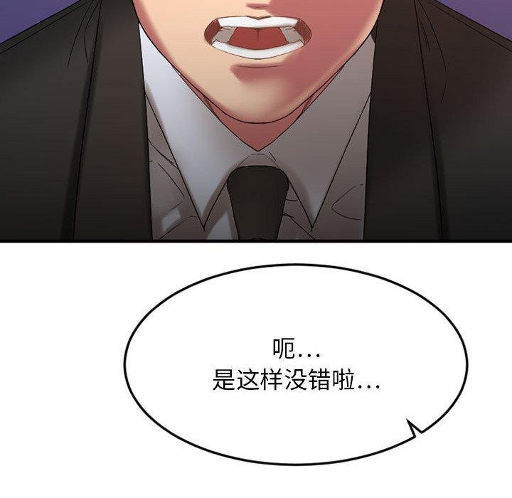 93P - 欲望食物链