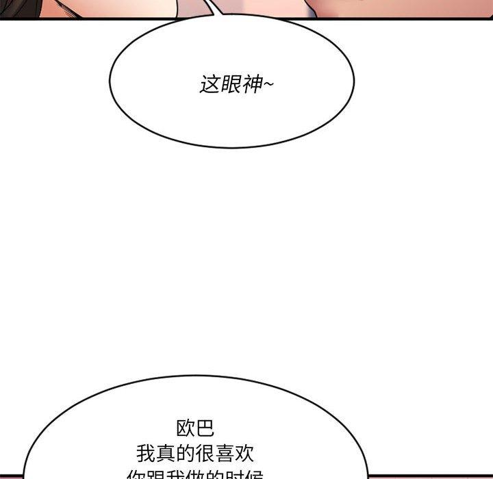 108P - 欲望食物链