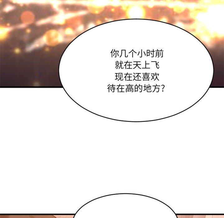 130P - 欲望食物链