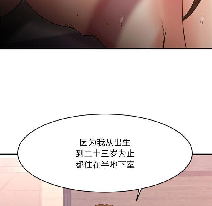 132P - 欲望食物链