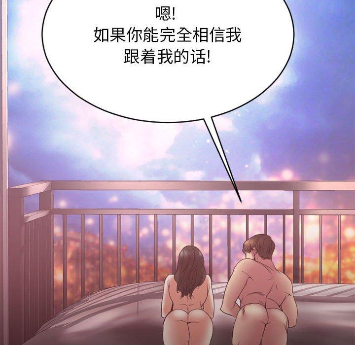 144P - 欲望食物链