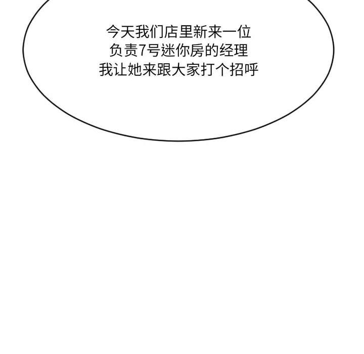 159P - 欲望食物链