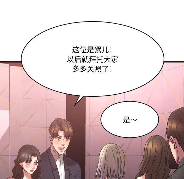 164P - 欲望食物链