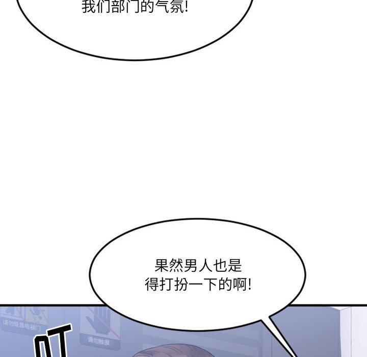 29P - 欲望食物链