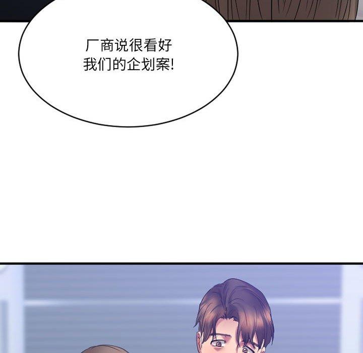 45P - 欲望食物链