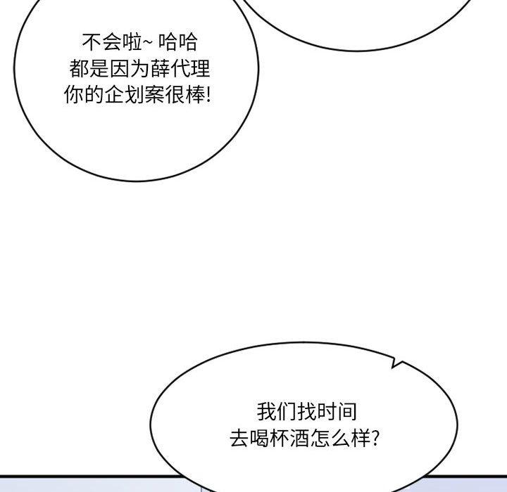 47P - 欲望食物链