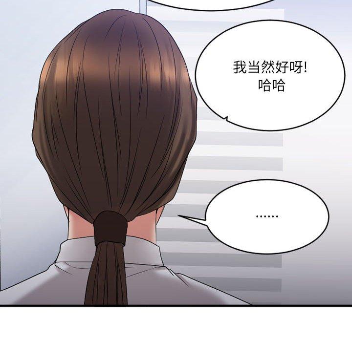 48P - 欲望食物链