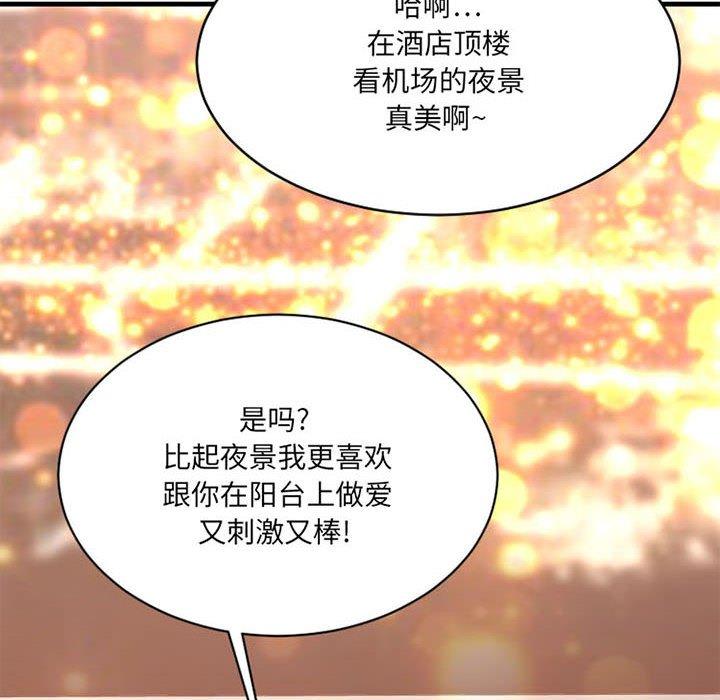 91P - 欲望食物链