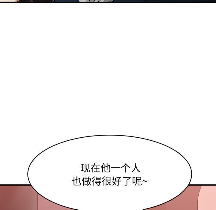 10P - 欲望食物链