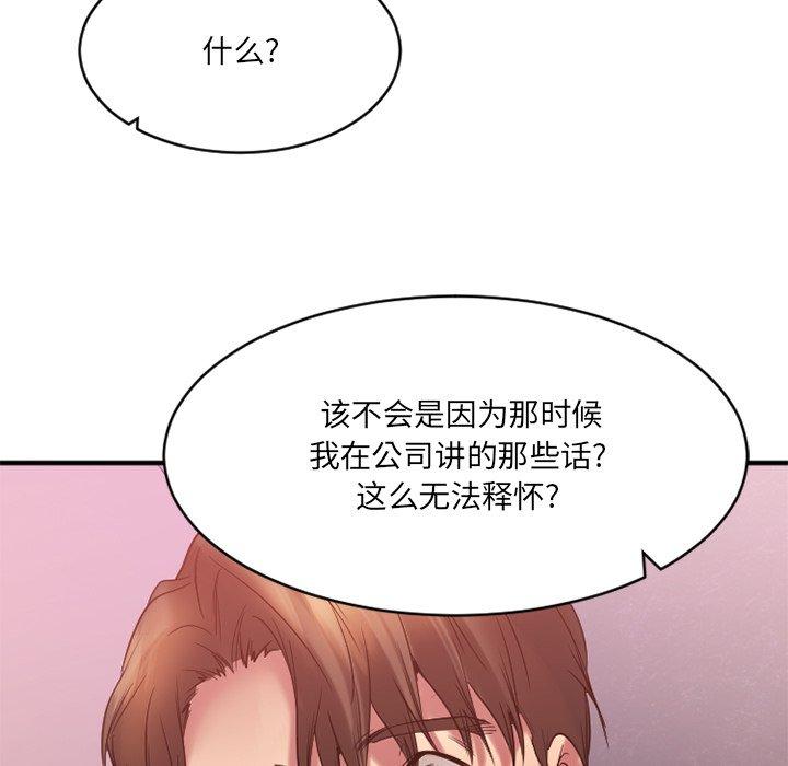 117P - 欲望食物链