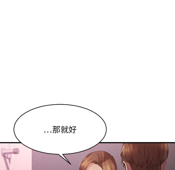 121P - 欲望食物链