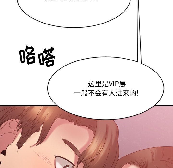 136P - 欲望食物链