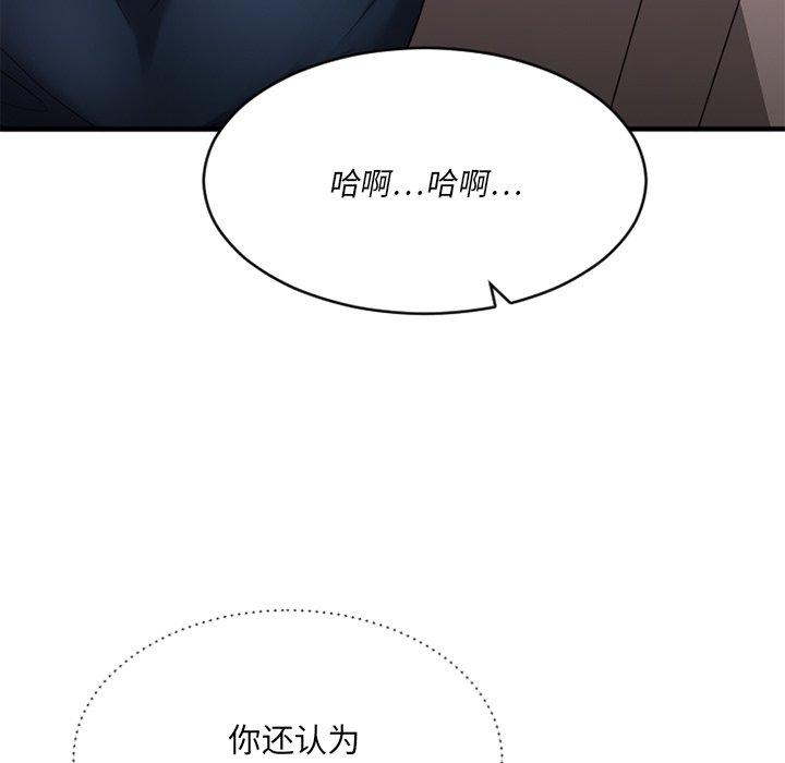 174P - 欲望食物链