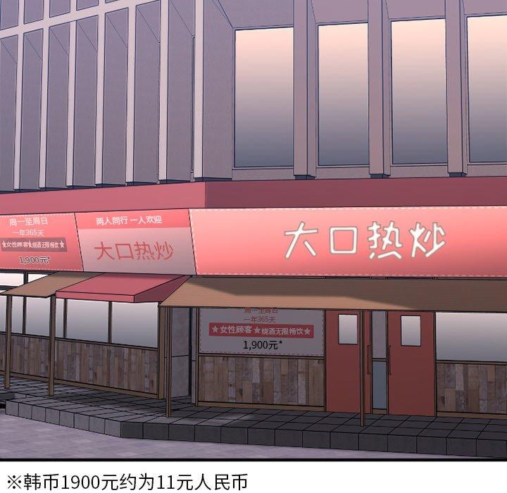 26P - 欲望食物链
