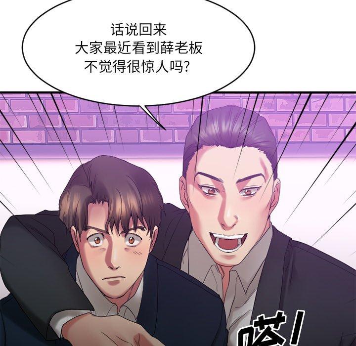 45P - 欲望食物链