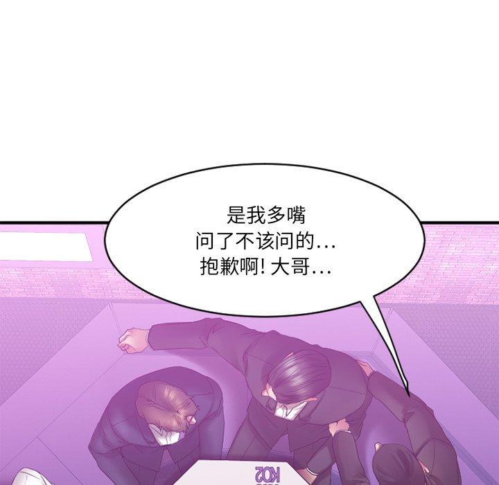 62P - 欲望食物链