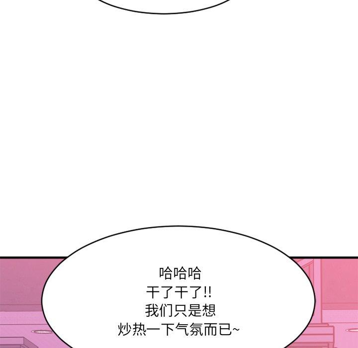 70P - 欲望食物链