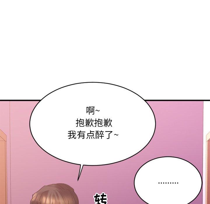 98P - 欲望食物链