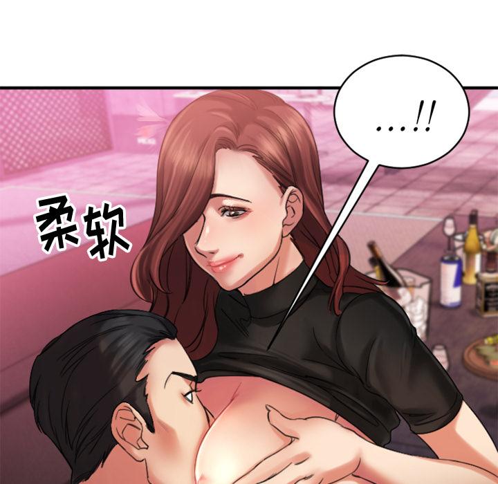 117P - 欲望食物链