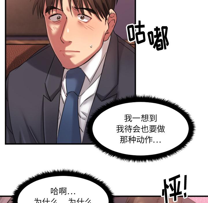 120P - 欲望食物链