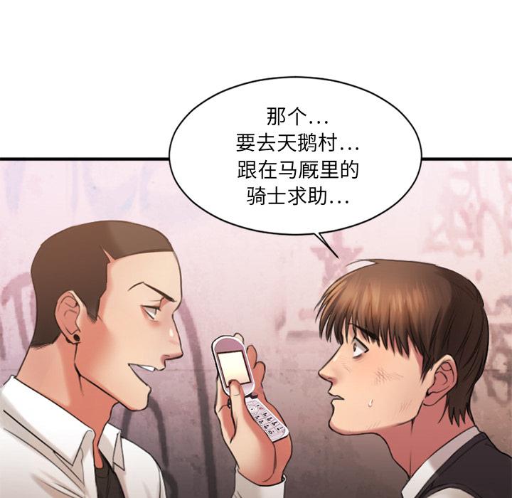 18P - 欲望食物链