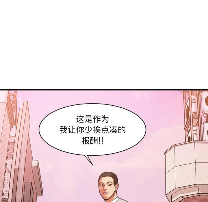 23P - 欲望食物链