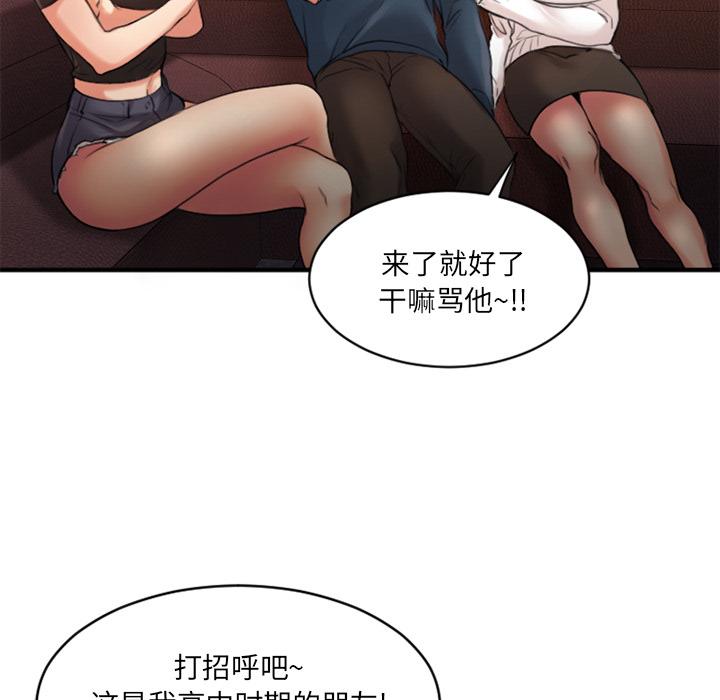 53P - 欲望食物链
