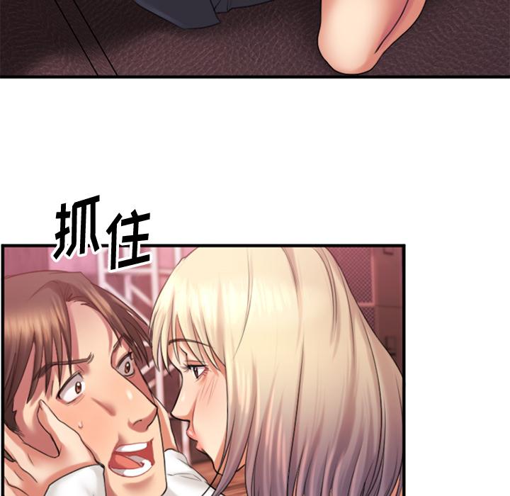 66P - 欲望食物链