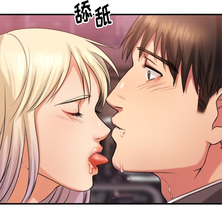 77P - 欲望食物链
