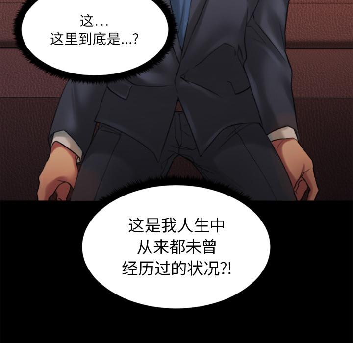 91P - 欲望食物链