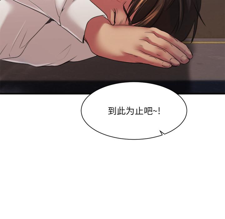 9P - 欲望食物链