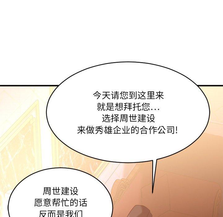102P - 欲望食物链