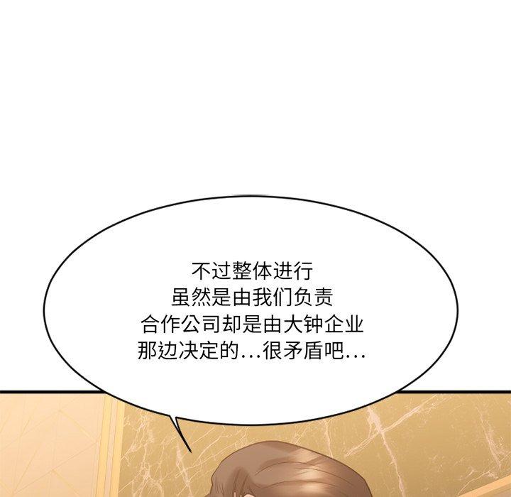 105P - 欲望食物链