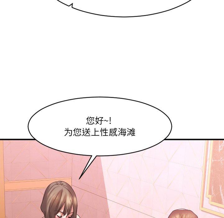 110P - 欲望食物链