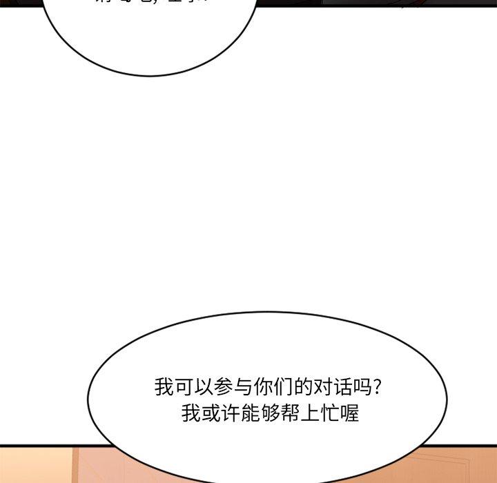 112P - 欲望食物链